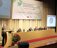 II Международный Конгресс нанотехнологий